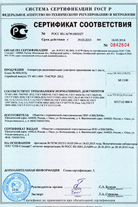 Лицензии и сертификаты группы компаний МЦМ